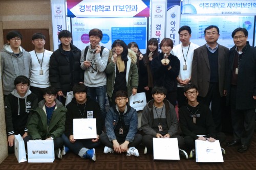 경복대학교 IT보안과, ‘화이트 해커 선포식’ 참가